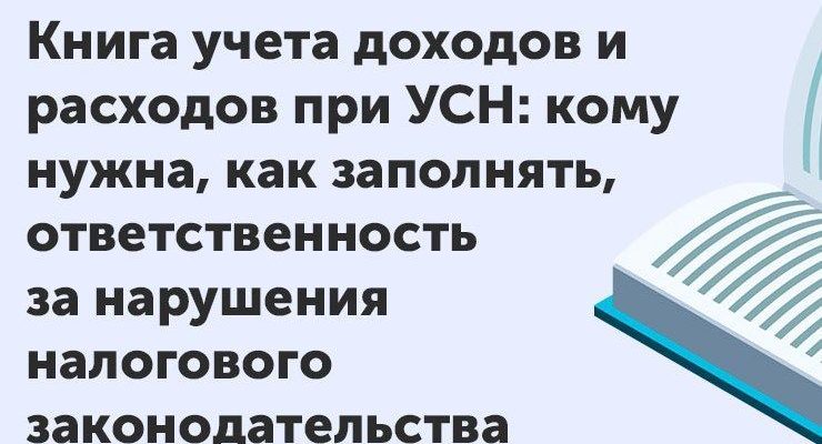 Ошибка включения в КУДиР расходов на оплату труда, налогов и взносов в 1С