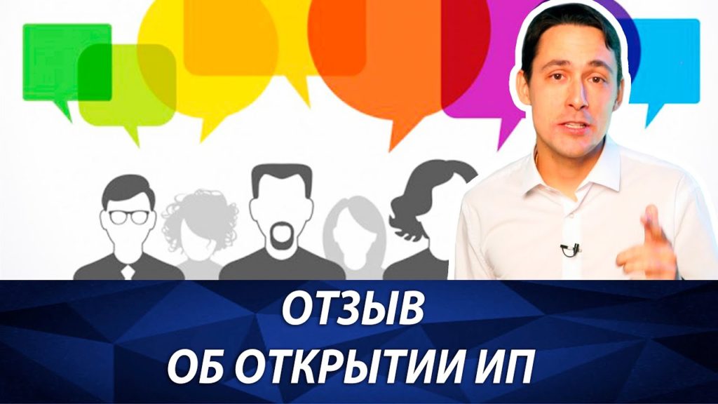 Отзыв о нашей работе от директора ИП Тихонова Данила Эльваровича