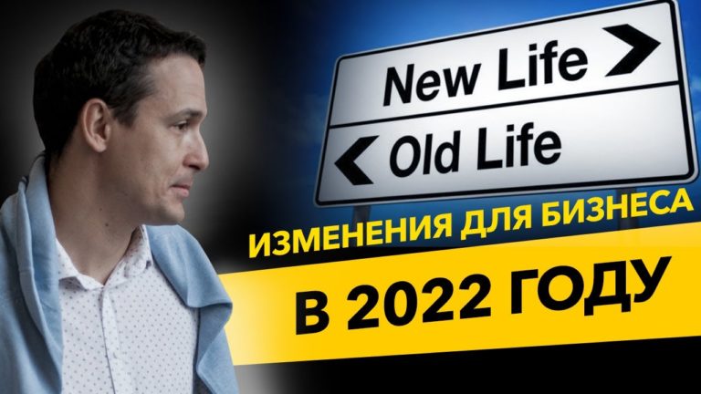 Внеплановых проверок не будет! Что изменится в 2022 году? Бизнес и налоги.